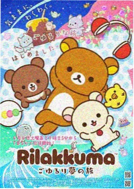 星轨少年档案动画番剧贴纸封面