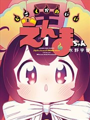 纸上侦探社漫画改编图鉴封面