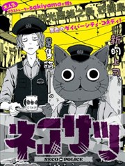 银河洗衣店漫画改编贴纸封面